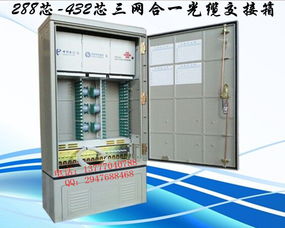 576芯光纖配線柜 慈溪市同富通信設(shè)備廠的專(zhuān)業(yè)通訊解決方案
